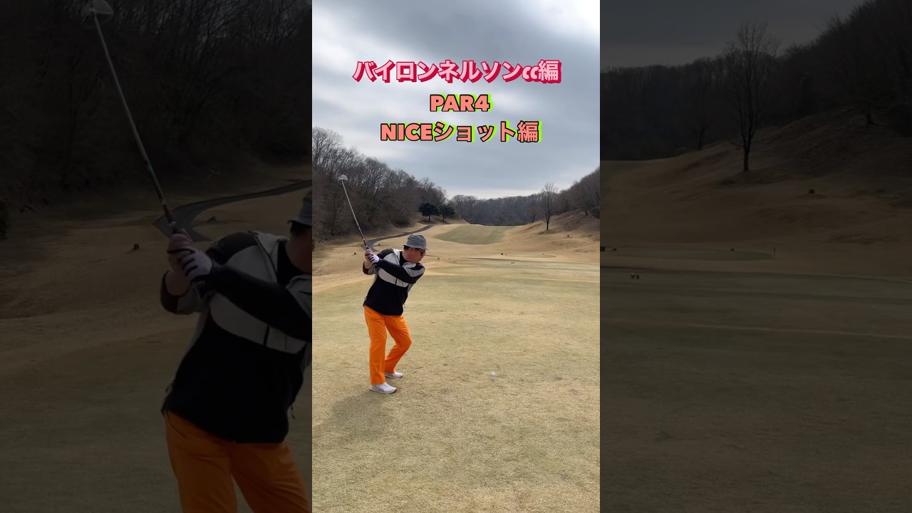 #ゴルフスタジオ草木台　#ドライバーショット　#ゴルフ　#バイロンネルソンカントリークラブ