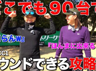 【100切り】意外と知らない冬でも叩かないラウンド方法‼︎安定してスコアを作る方法‼︎
