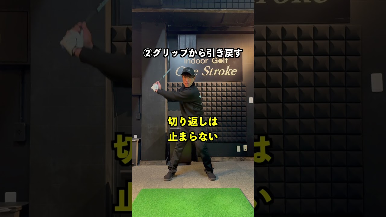 アイアン飛距離ロスの原因はこれ