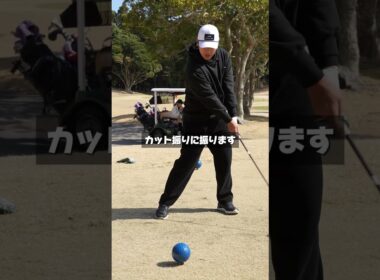 風に負けないスティンガーショットの打ち方教えます！