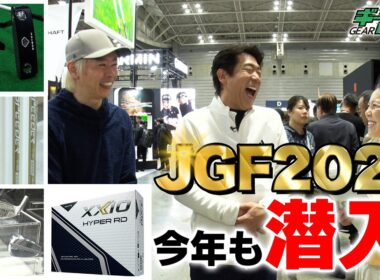 ギア探 ～ジャパンゴルフフェア2026編～