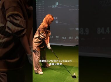 【剛力彩芽さん×吉川桃プロ】力を抜いて打つ方法【苦手なFWを克服】