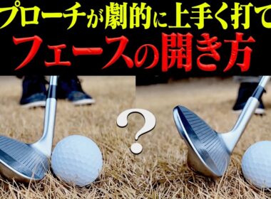 コレを知っておくとふわっとビタ止まりアプローチが打てる！いつでも強スピン"PING s259ウェッジ"を実践試打！！【岩本砂織】【かえで】【ピン】