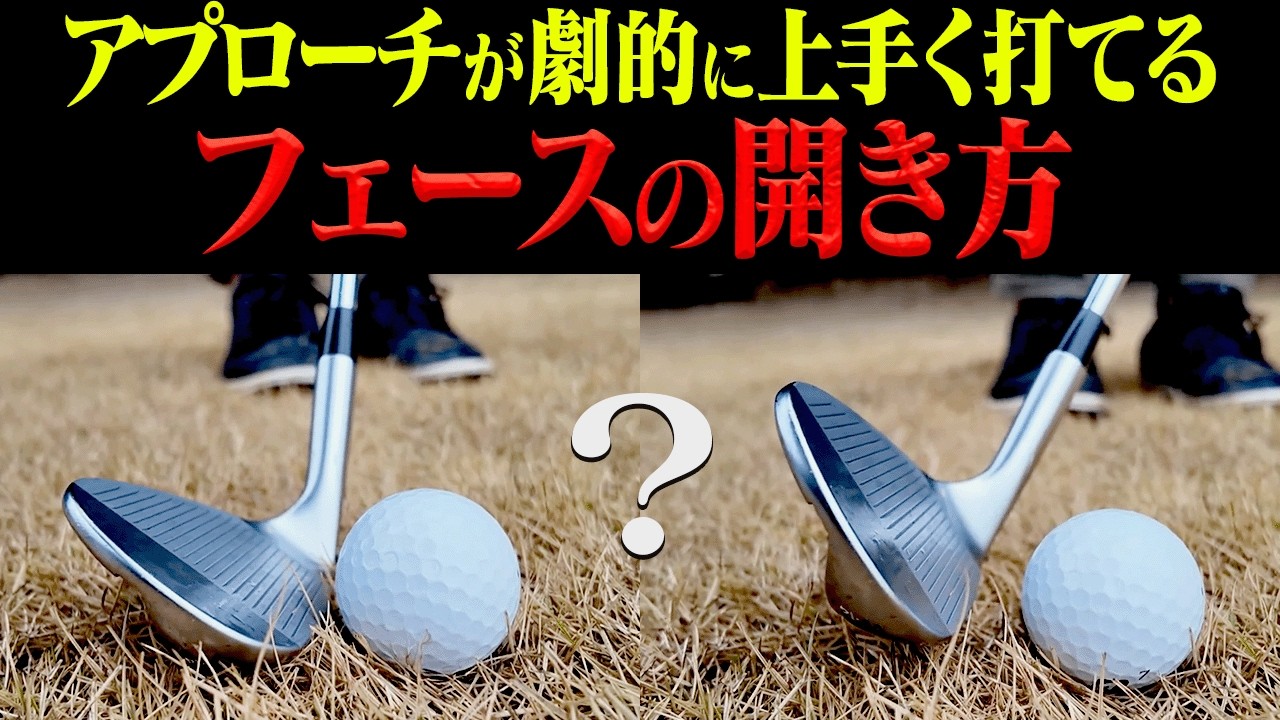 コレを知っておくとふわっとビタ止まりアプローチが打てる！いつでも強スピン"PING s259ウェッジ"を実践試打！！【岩本砂織】【かえで】【ピン】