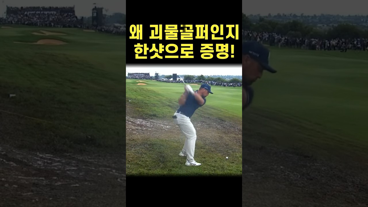 LIV Golf South Africa 🔥 디섐보 2주 연속 우승  존 람과 플레이오프 명승부  #LIVGolf #디섐보 #jonrham #BrysonDeChambeau