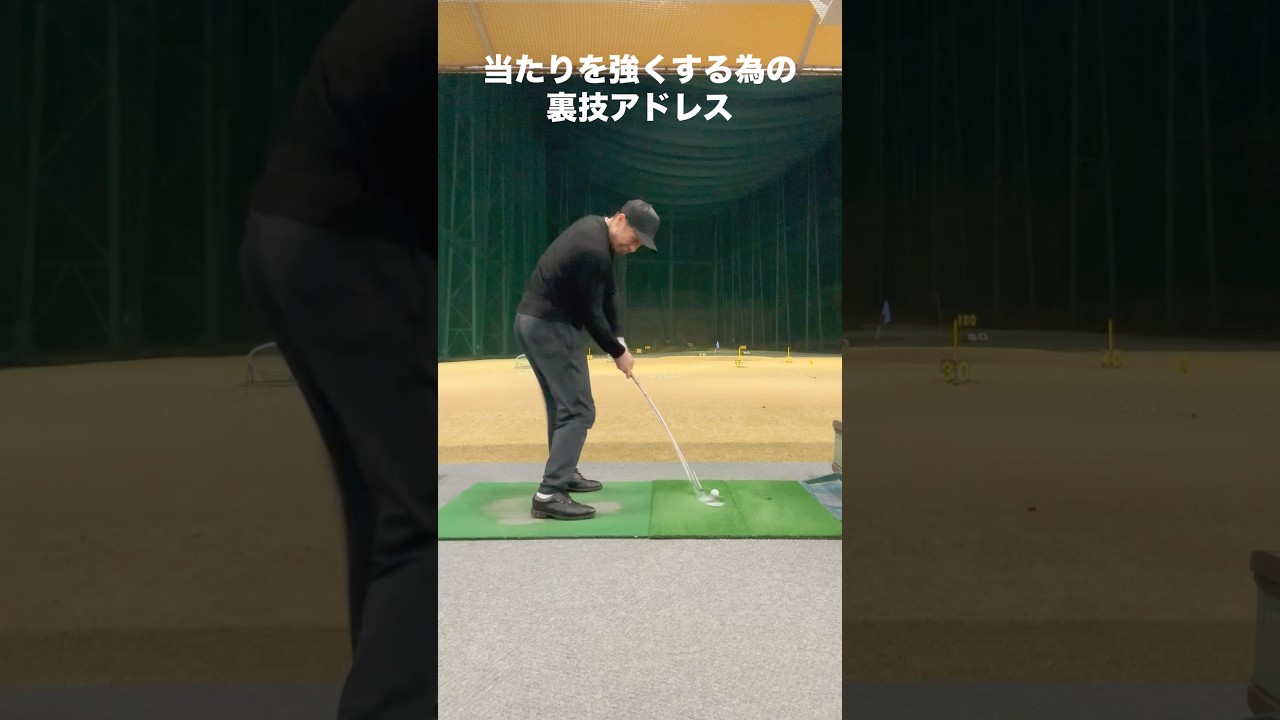 【当たりが薄い人へ】一瞬で当たりが強くなる裏技アドレス#Shorts