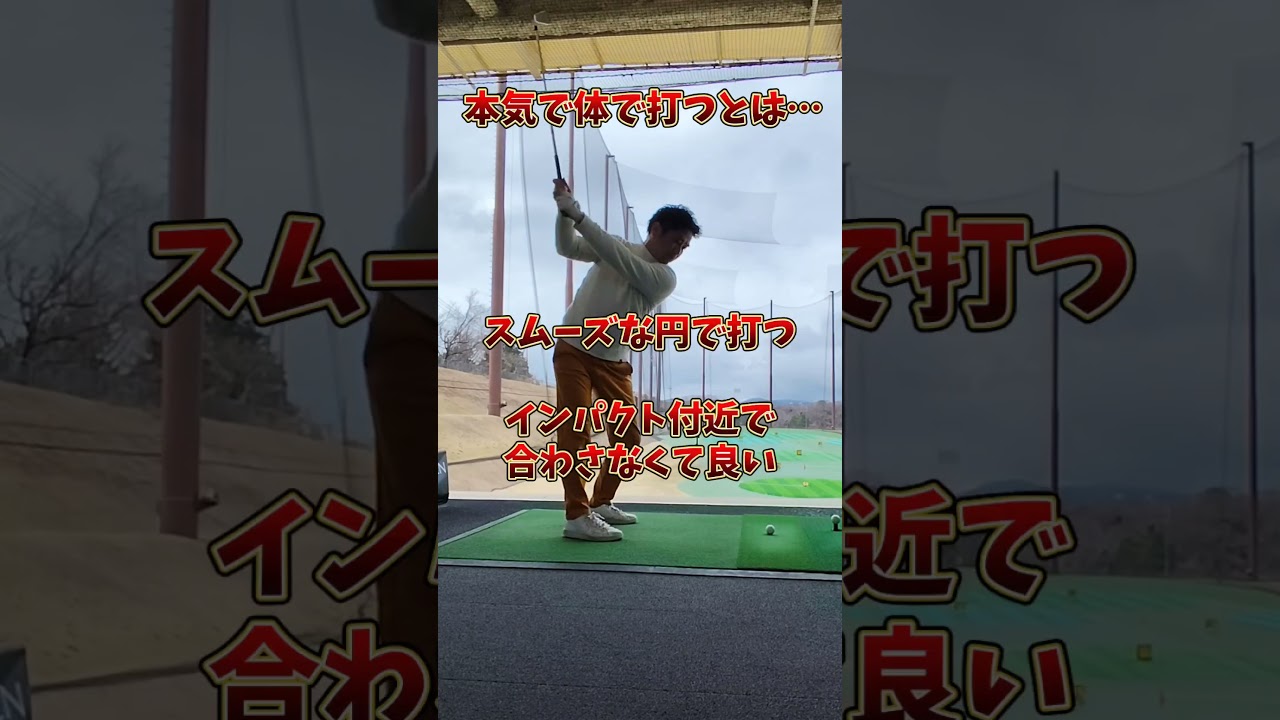 #プレセデゴルフアカデミー #西宮#ゴルフ #ゴルフスイング