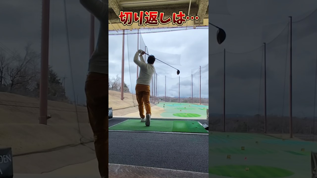 #プレセデゴルフアカデミー #西宮#ゴルフ #ゴルフスイング