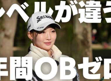 【次元が違う】 1年間で一度もOBを打たない女。そのスイングにはある秘密”があった｜桑村美穂