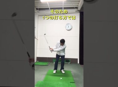 ゴルフ上達しない人④転がすアプローチばかりしている #ゴルフレッスン