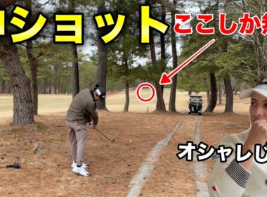 女子プロびっくり！PGA級神ショット【 高室池GC スタイヤーノ梨々菜】