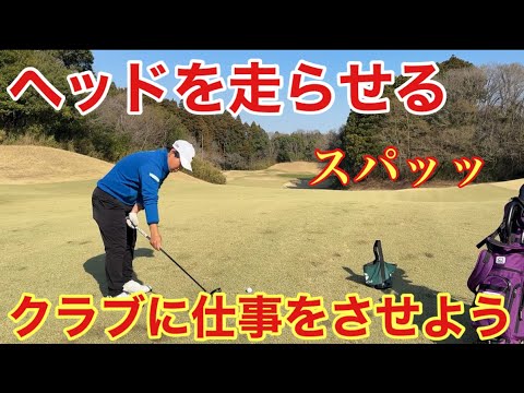 インテンショナルフックがヘッドを走らせる鍵なのか！