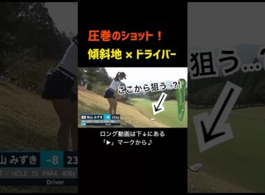 【プロの技✨】悪状況からグリーンを狙う女子プロゴルファーがスゴ過ぎる⁉️⛳️😳 #golf #ai動画 #ゴルフ #ゴルフ女子 #sora2 #女子プロゴルファー