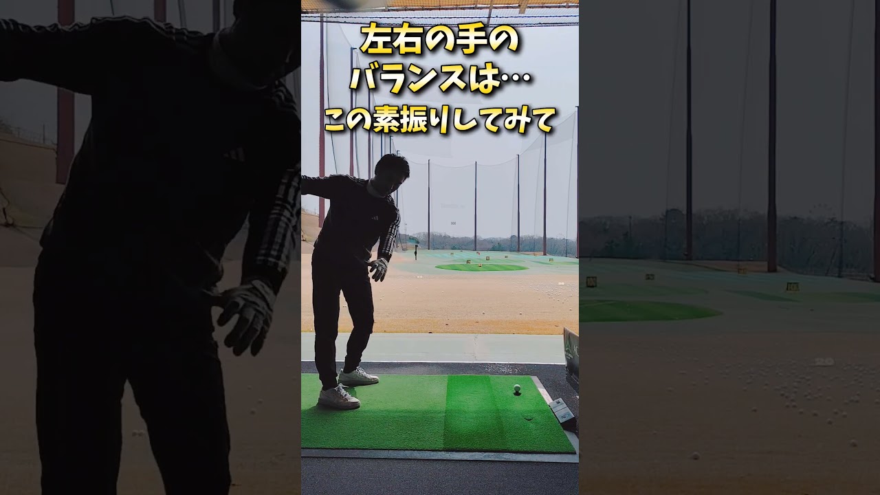 #プレセデゴルフアカデミー #西宮#ゴルフ #ゴルフスイング
