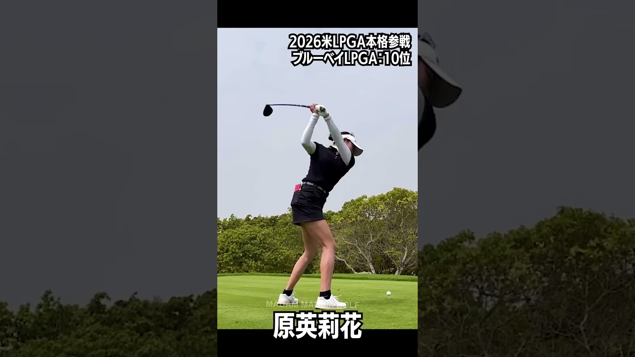 #原英莉花#女子ゴルフ#ゴルフ#LPGA#JLPGA#スポーツドキュメンタリー#アスリート#挑戦#ゴルフ女子#飛ばし屋