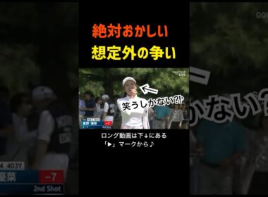 【想定外⁉️】グリーン上で起こったまさかの出来事に驚く女子プロゴルファー⛳️😳 #golf #ai動画 #ゴルフ #ゴルフ女子 #sora2 #女子プロゴルファー