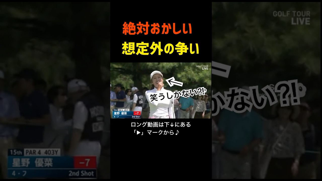 【想定外⁉️】グリーン上で起こったまさかの出来事に驚く女子プロゴルファー⛳️😳 #golf #ai動画 #ゴルフ #ゴルフ女子 #sora2 #女子プロゴルファー