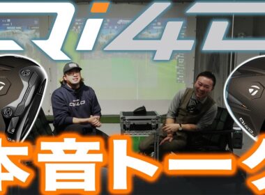 【Qi4D本音トーク】前作Qi35酷評の理由は･･･メーカー担当とぶっちゃけトーク！