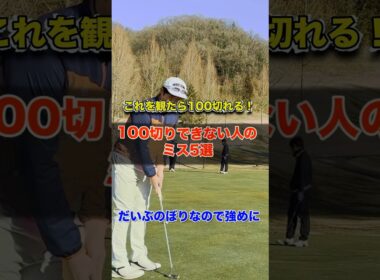 お仲間いませんか…🥹#ゴルフ#ゴルフラウンド#golf#100切り ♯350