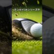 人気のシャフト選び　#golf #シャローイング #ゴルフクラブ #クラブシャフト #ゴルフスイング #ゴルフの科学  #ゴルフ #シャフト #飛ぶドライバー #簡単　#パター　＃アプローチ