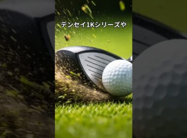 人気のシャフト選び　#golf #シャローイング #ゴルフクラブ #クラブシャフト #ゴルフスイング #ゴルフの科学  #ゴルフ #シャフト #飛ぶドライバー #簡単　#パター　＃アプローチ
