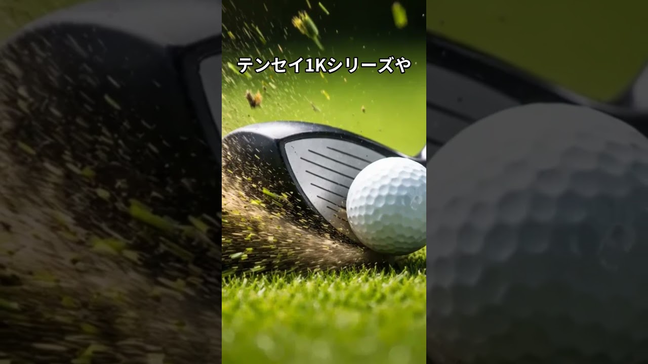 人気のシャフト選び　#golf #シャローイング #ゴルフクラブ #クラブシャフト #ゴルフスイング #ゴルフの科学  #ゴルフ #シャフト #飛ぶドライバー #簡単　#パター　＃アプローチ