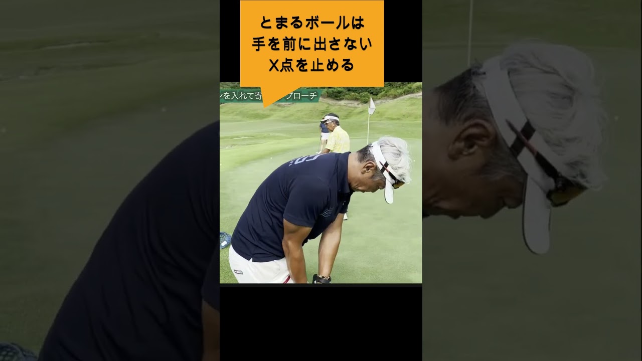 アプローチ６＃ゴルフスイング＃Sメソッド＃佐久間馨＃ゴルフ#ゴルフ科学#スイングメカニズムコースマネジメント#飛ばしのコツ#golf #飛距離の秘密＃力まないスイング#shorts