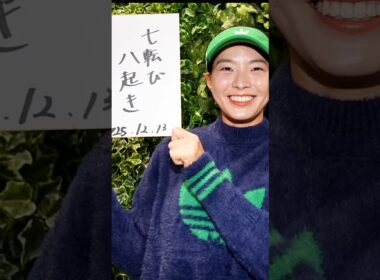 渋野日向子、2戦連続予選落ちの裏で起きていた“本当の変化”とは？