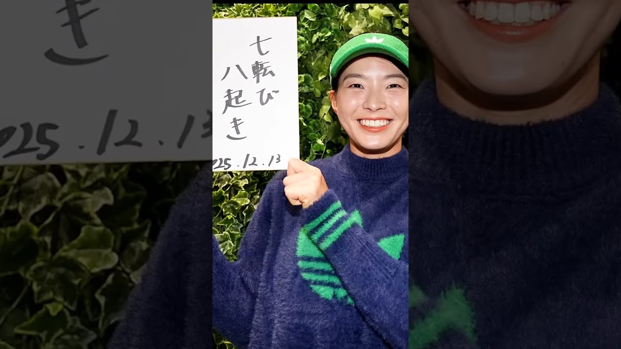 渋野日向子、2戦連続予選落ちの裏で起きていた“本当の変化”とは？