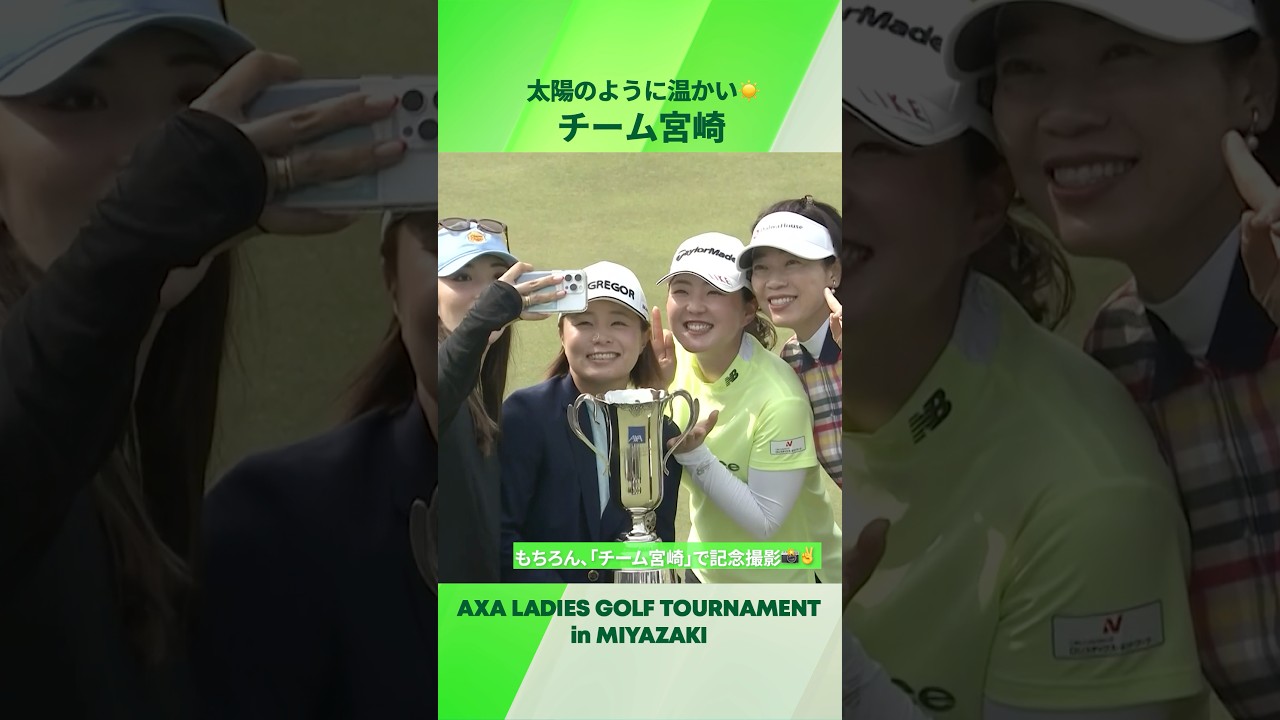 【チーム宮崎🥭】太陽のように温かい仲間たち｜アクサレディス in 宮崎