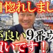 横田一目惚れしてしまいました！　これは即買い！　横田が気になってるクラブを発見！　面もいいし使いやすそう！　Qi4Dの９番ウッド　アジャスタブルホーゼルで調整もきく　＃PGAスーパーストア