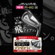 三浦技研PI-402発売キャンペーン実施中！#ゴルフ #ゴルフレッスン #ゴルフスイング #golf #shorts