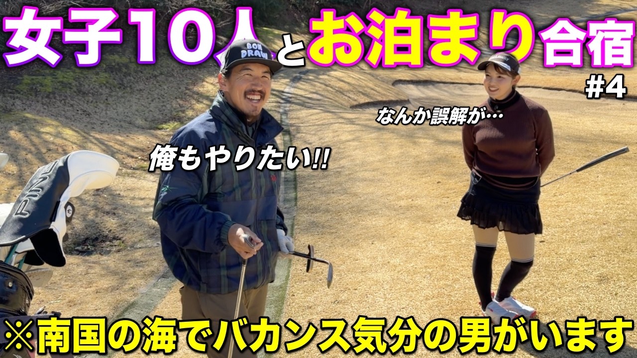 完全に間違えて突っ走る男が1名…男のロマンが詰まった夢の企画が実現する！？