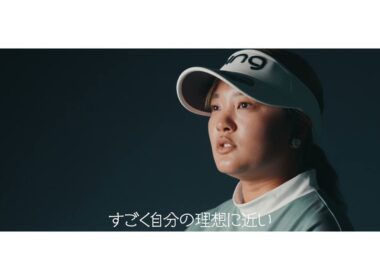 プロV1ファミリー｜2026 CM②