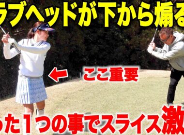 【スライス激減】４０代になって腕の力だけで振ってしまい煽り打ちをやめたい方必見！体のある部分を意識するとスイングが激変しました