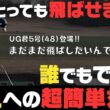 年齢と飛距離は関係ない！？50代からでもまだまだ飛ばせる練習法を教えます！！【岩本論】【岩本砂織】【かえで】