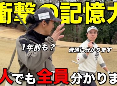 同伴者は余裕で分かります。無意識にやってしまう特殊能力で誤魔化しは一切許しません。【#8 高室池GC スタイヤーノ梨々菜】