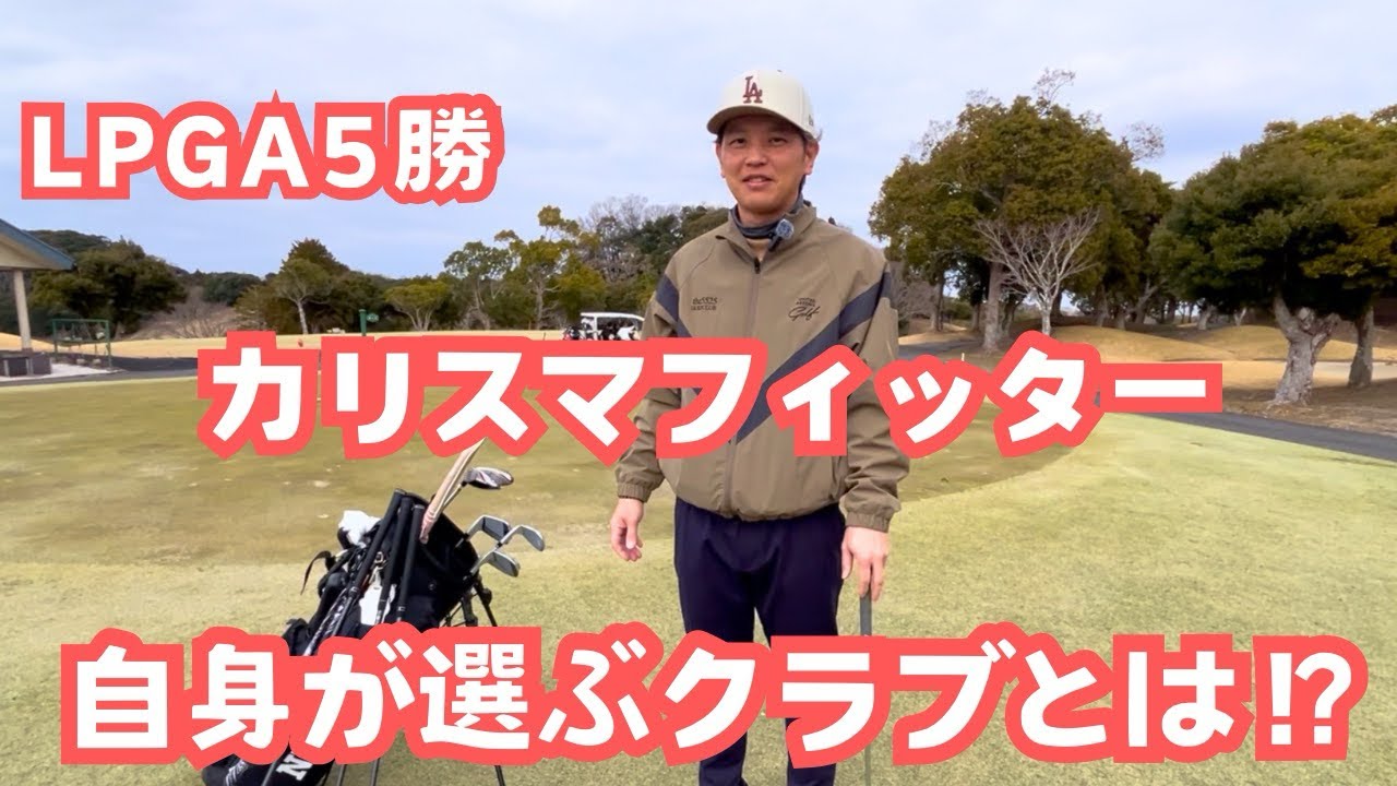 【専門家のセッティング】#1 吉田　智