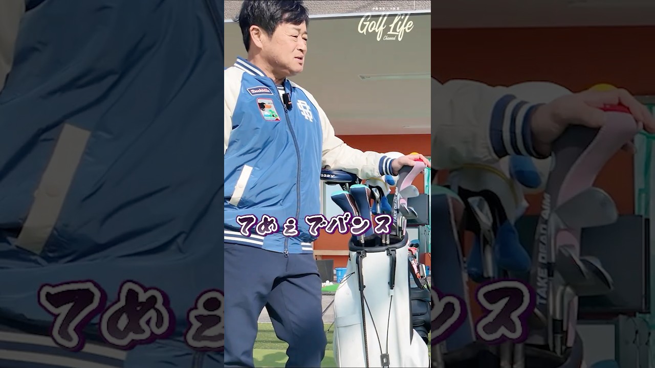 【企業秘密公開】横田真一プロの常識破りなセッティング！ガチすぎるクラブセッティングを公開します。