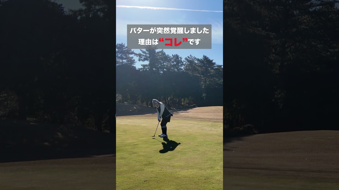 Spider Tour X がやばい!!!#ショート動画 #ゴルフ #golf #パター