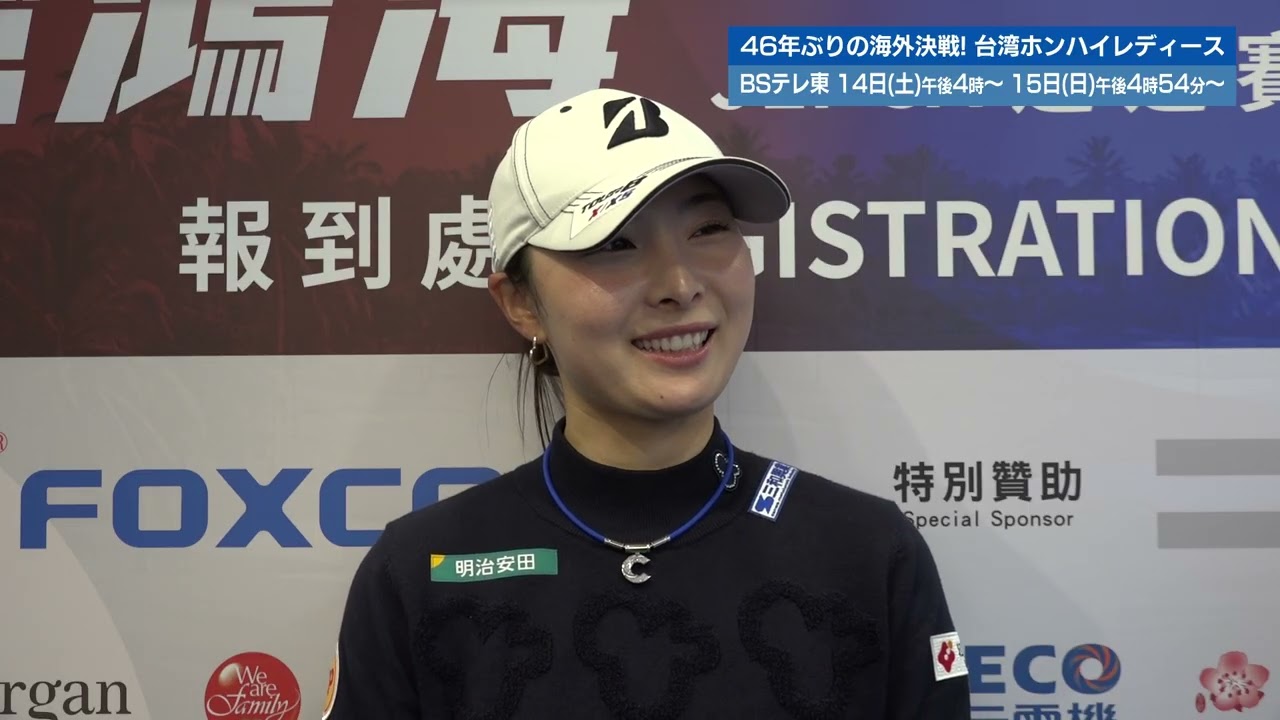 【ゴルフ】鶴岡果恋 インタビュー｜台湾ホンハイレディースゴルフトーナメント