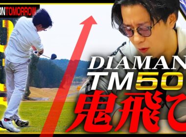 『TM50S』歴代最強シャフトに俺は出会った、Qi10LSと合体させたら飛距離が覚醒した【ゴルフ】