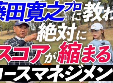 藤田寛之プロがヤマハ撤退について本音を語る…