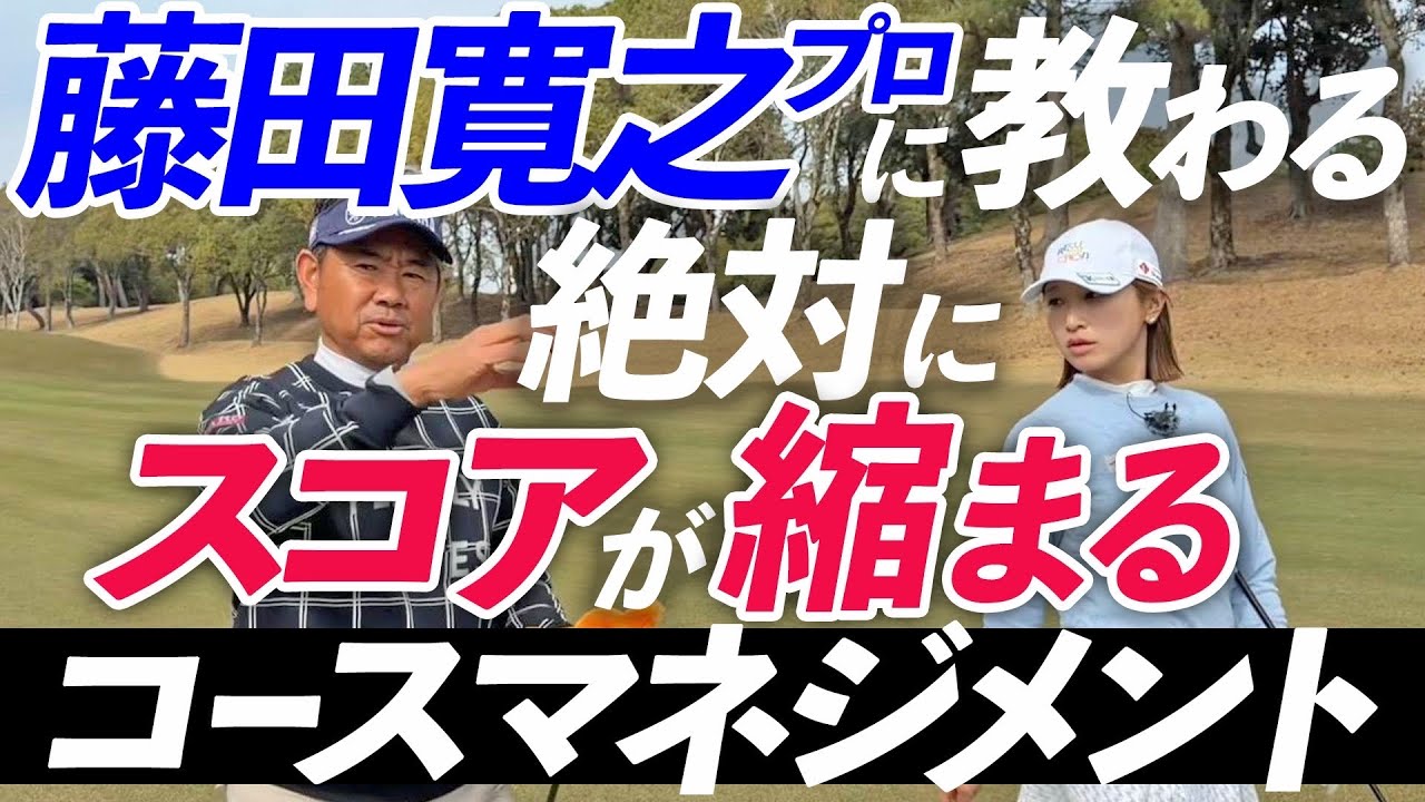 藤田寛之プロがヤマハ撤退について本音を語る…
