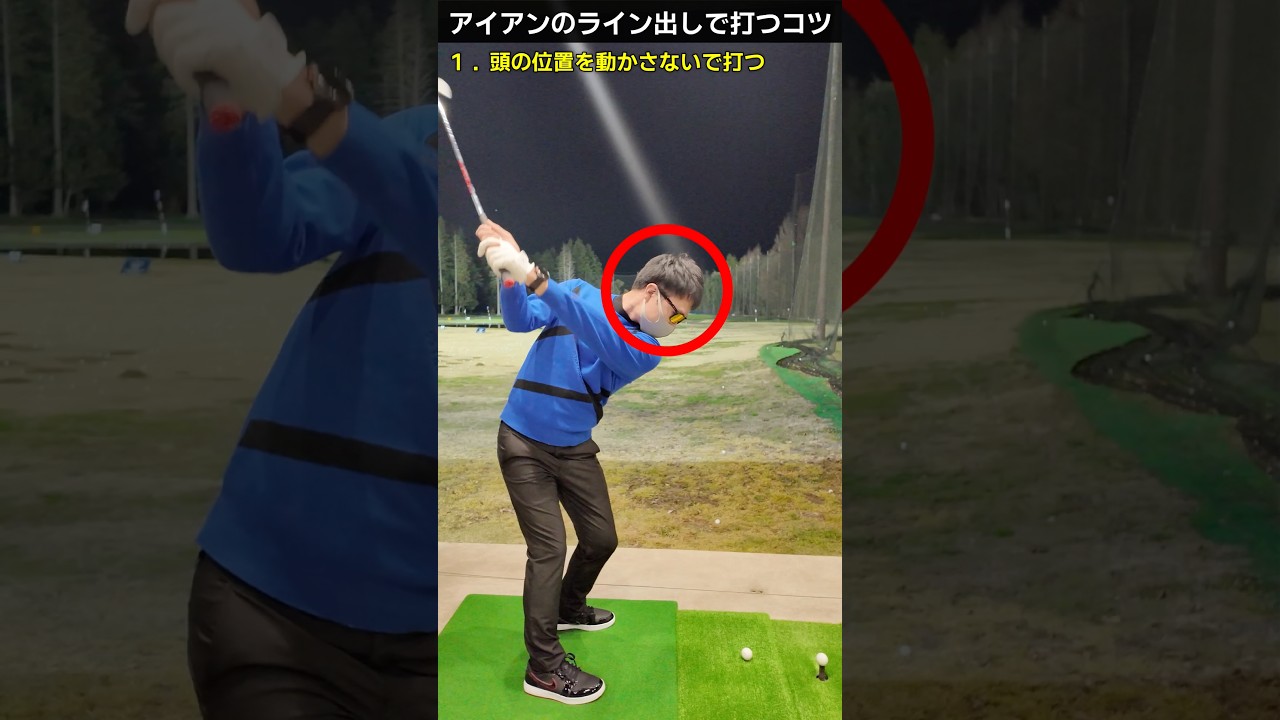 ピンに絡めろ！ライン出しの打ち方 #ゴルフレッスン #ゴルフ #てらゆー