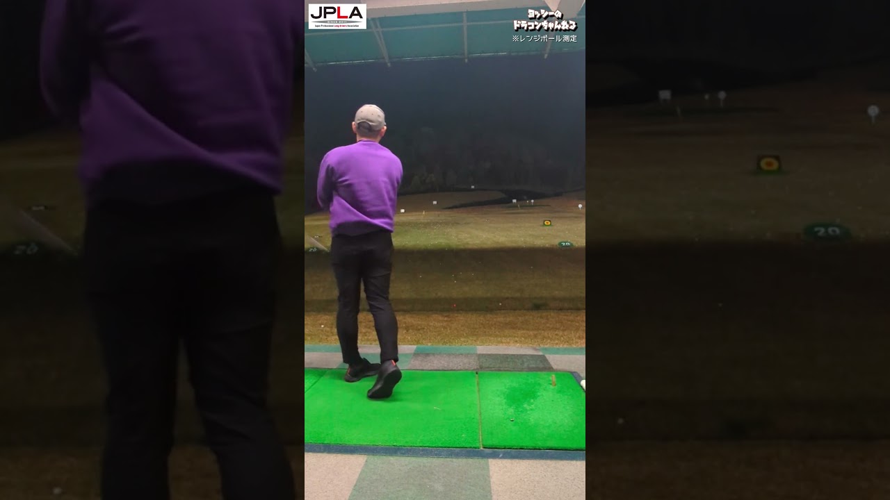 ドライバーショット 319 #golf #golfswing #shorts ゴルフ ドラコン