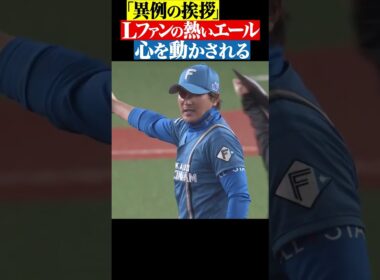 スポーツマンシップに心を動かされる #shorts