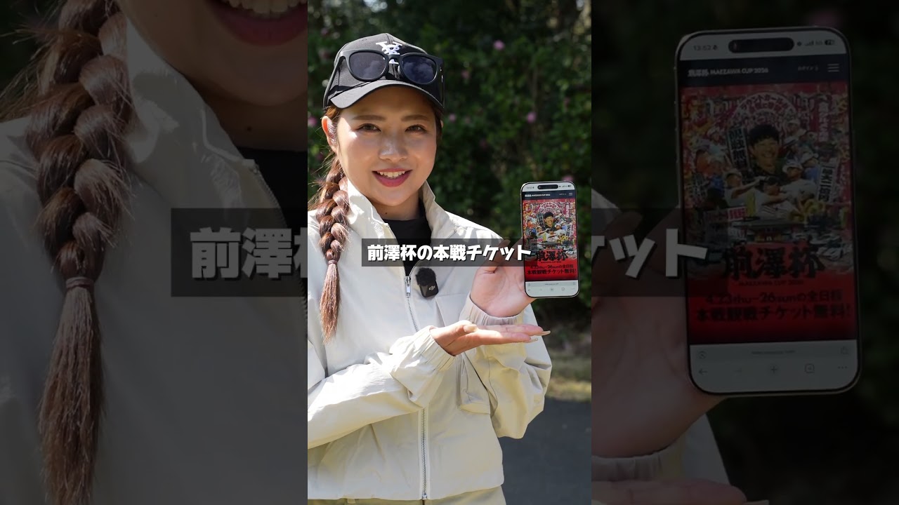 2026年の前澤杯は、あのヤバすぎる方とゴルフする事となりました