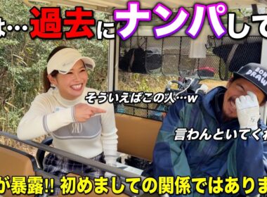 美女からのカミングアウトで2人の過去に新事実が発覚！？完全に形勢逆転しました。