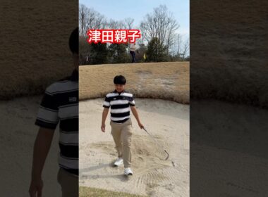 #バンカー　#バンカーショット  #アプローチ #ゴルフ #golf